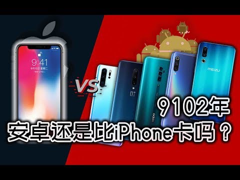 Is Android still more than an iPhone card in 2019? Old iPhone vs. New Android Season 3