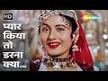 Pyar Kiya to Darna Kya - Mughal-E-Azam | Madhubala, Dilip K | Lata Mangeshkar |Superhit Classic Song