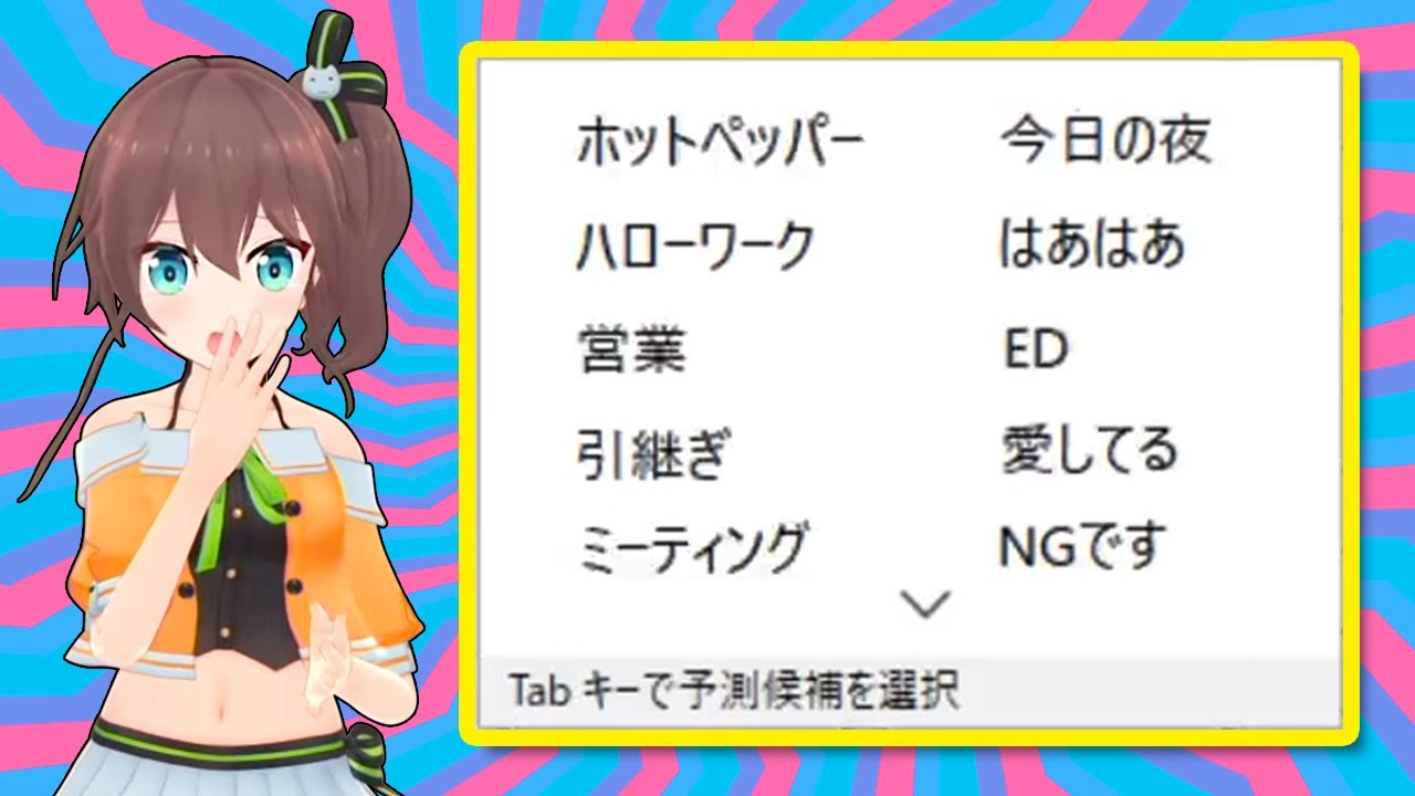 予測変換が生々しい夏色まつり