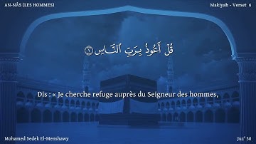 114 سورة الناس - بصوت الشيخ محمد صديق المنشاوي | مترجمة باللغة الفرنسية