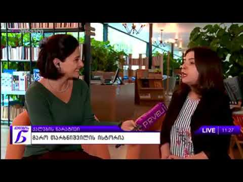 მარო თარხნიშვილი, გადაცემა „ქალების ნარატივი“, ტვ პირველი