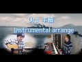 【雪風 YUKIKAZE 】Uru - 手紙 - Instrumental Arrange