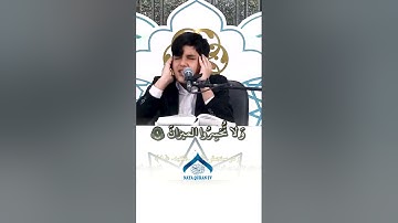 القارئ محمد حسين عظيمي سوره الرحمن #القرآن_الكريم #القرآن