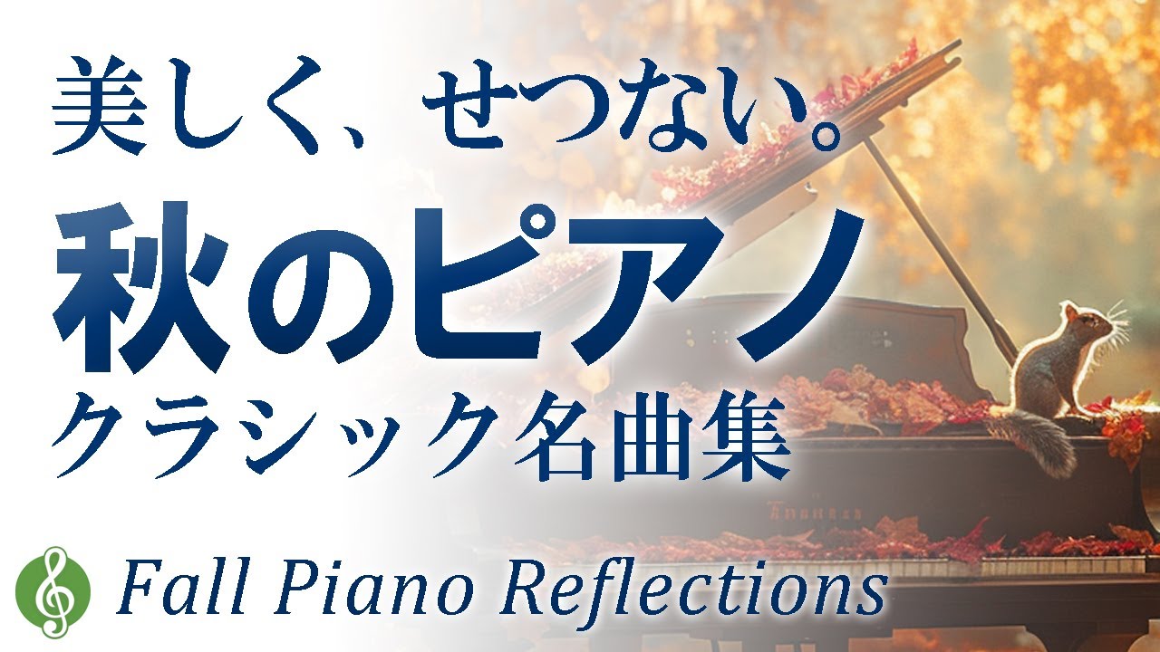 アート・デザイン・音楽 ROMANTIC CLASSICS ALFRED HAUSE SMP 2042