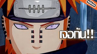 นารูโตะสุดมัน | Naruto to Boruto Shinobi Striker ไทย | AGlan