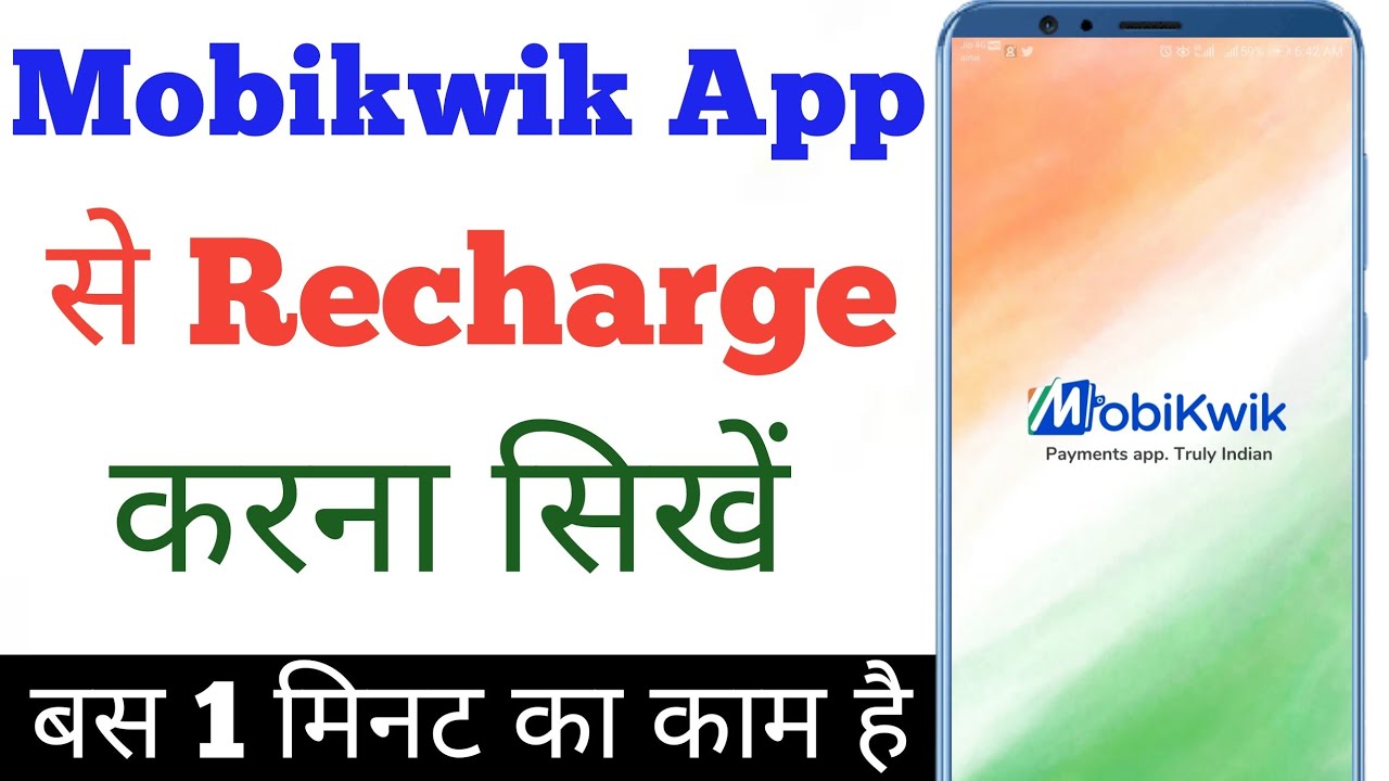 Mobikwik App Se Recharge Kaise Kare | Mobikwik Recharge Offer Today | Mobikwik Offer/Promo Code
