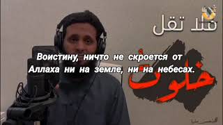 Мансур Ас-салими| Сура Алю Имран 5-6 аяты