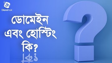 What is Domain and Hosting | DianaHost | Bangla Tutorial