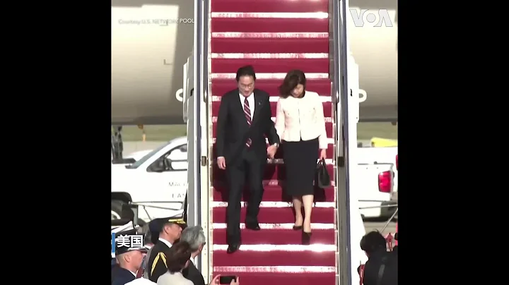日本首相岸田文雄抵白宮訪問 拜登夫婦親自接待 - 天天要聞