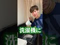 世界中が平和になる動画です。#shorts