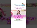 【7月の運勢】金星人の7月の運勢・ワンポイントアドバイスをお届けします！#7月の運勢 #アドバイス #細木かおり