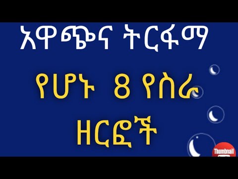 ቪዲዮ: ዘመናዊ የመንግስት አይነት