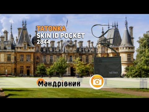 Кошелек Tatonka 2844 Skin ID Pocket