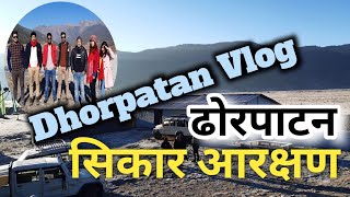 Dhorpatan Hunting Reserve || Trip to Dhorpatan through Kaligandaki Corridor