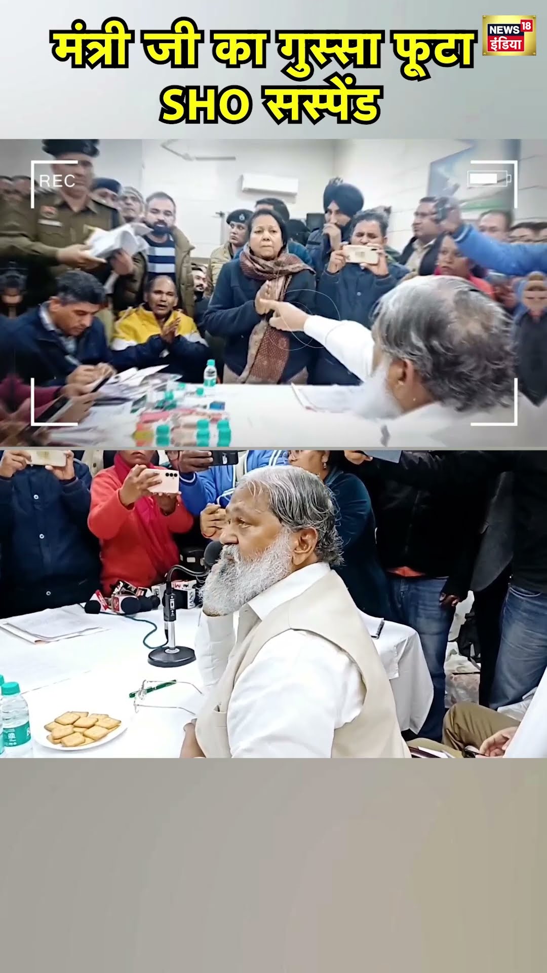 Haryana के Cabinet Minister Anil Vij ने Action न होने पर SHO को किया suspend | Hindi News | N18S