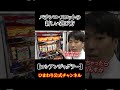 【新感覚】パチンコ、スロット新しい遊び方ww #ひまわり公式#ロシアンジャグラー