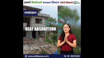 AAC Block: Can it replace red bricks? Nepali ma