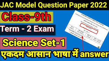 JAC Board Class 9 Science Model Question Paper With Answer  Set 1 | Term 2 | Class 9 Model Paper |