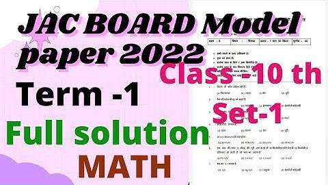 Jac Board Class 10th Math Model Paper Set 1 Solutions | jac board model paper 2022 | math set 1