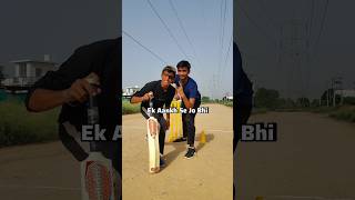 One Eye Cricket Match!