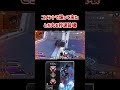 【APEX】とち丸をまた破壊してしまいましたw