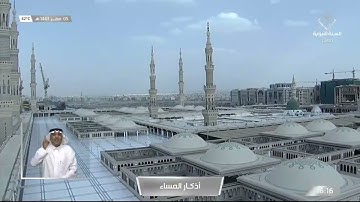 أذكار المساء.. رَبِّ أسْـأَلُـكَ خَـيرَ ما في هـذهِ اللَّـيْلَةِ وَخَـيرَ ما بَعْـدَهـا