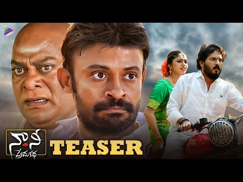 Naa Nee Prema Katha Teaser | Nivas | Kaarunya Chowdary | Amudha Srinivas | Telugu New Movie 2023