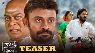 Naa Nee Prema Katha Teaser | Nivas | Kaarunya Chowdary | Amudha Srinivas | Telugu New Movie 2023 Image