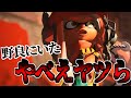 おまえらほんとに野良か？？？ #1【splatoon3】#サーモンラン