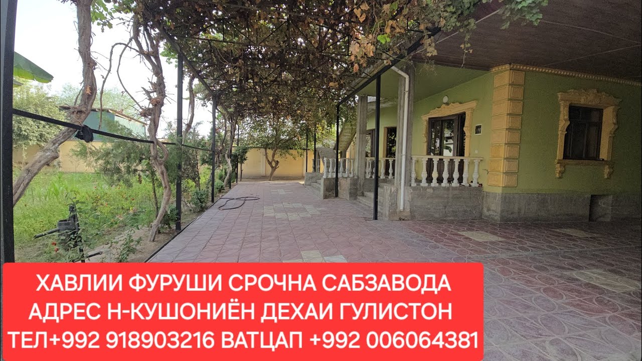 ПРОДАНО САВДО ШУД 🔒 