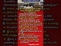 Police Call From Station? Know Your Legal Rights Before You Go!#motivation #ezhtamilaa #indianlaw