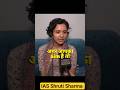 अगर UPSC की तैयारी कर रहे हो तो ये ज़रूर सुनो | IAS Shruti Sharma#shorts #motivation #upsc #ias