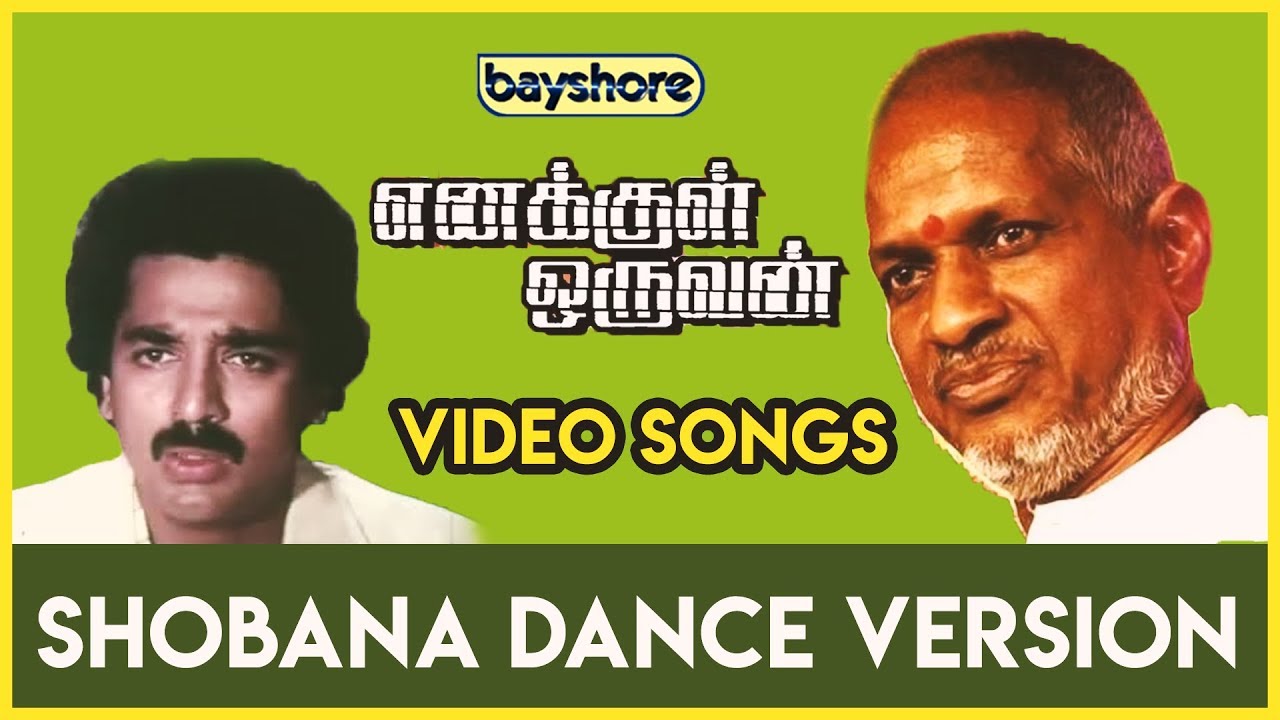 Enakkul Oruvan   Dance Video Song HD  Kamal Haasan  Sri Priya  Shobana 