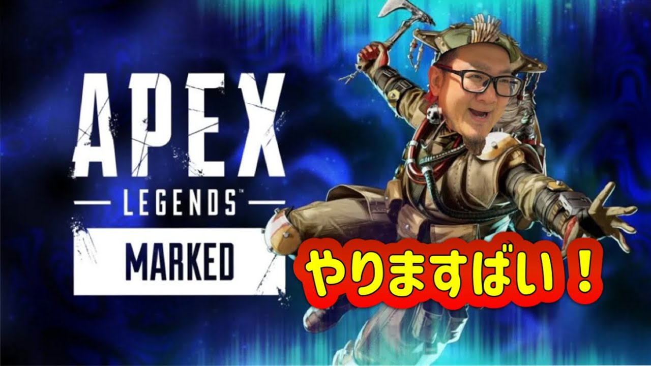 PS4でApex Legendsやりますばい！ # 254 - YouTube