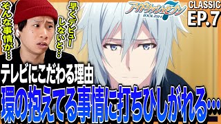 アイドリッシュセブン 同時視聴