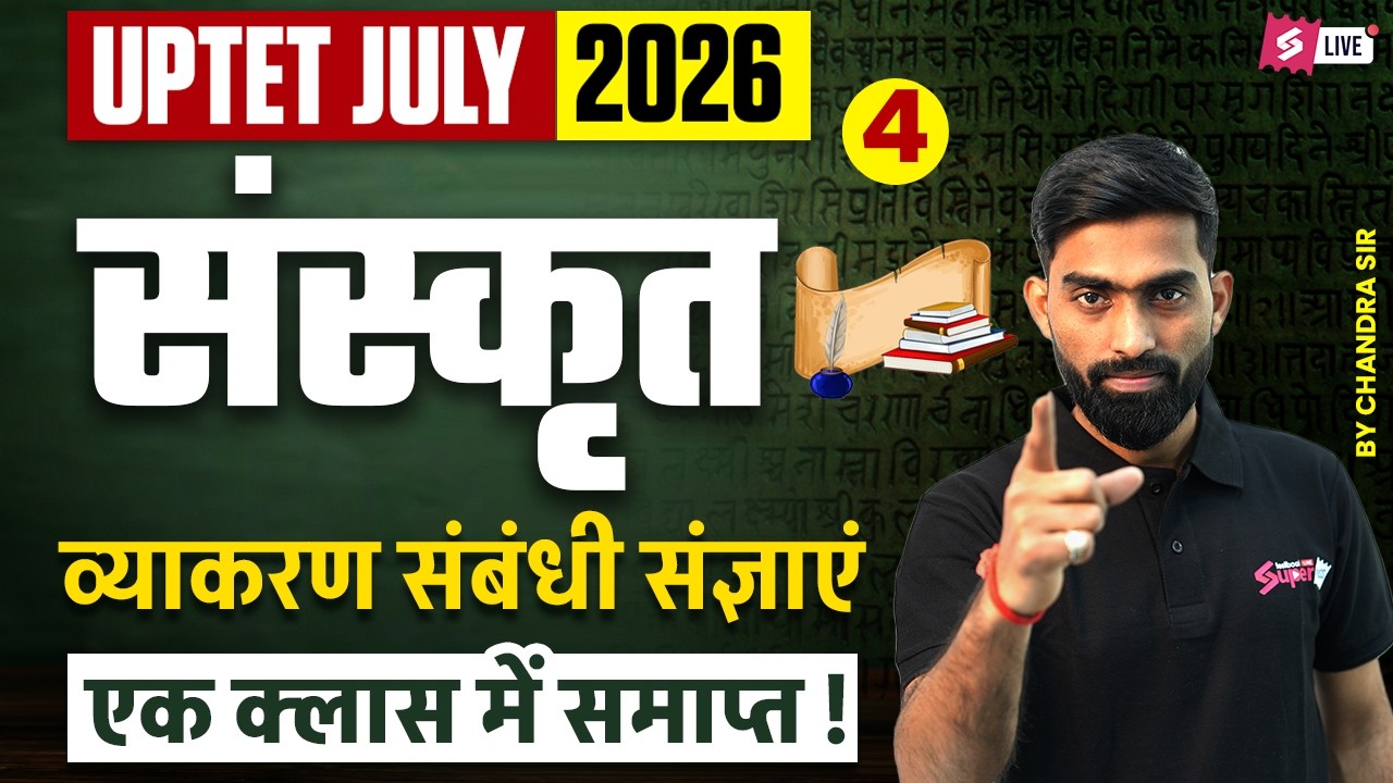 UPTET Sanskrit Class 2026 | UPTET Sanskrit Grammar Class 2 | UPTET Sanskrit By Chandra Sir