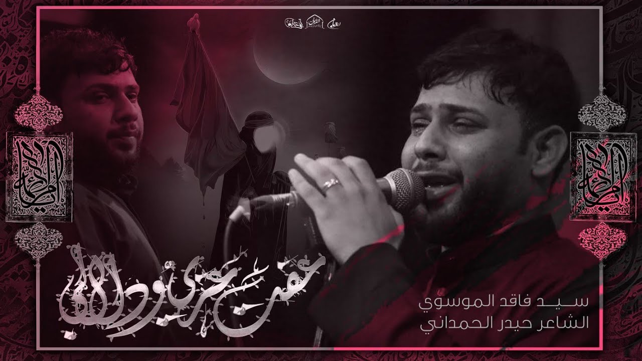 عفت عزي و دلالي | سيد فاقد الموسوي | حسينية القربان