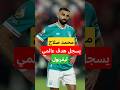 محمد صلاح يسجل هدف عالمي مع ليفربول اليوم ول يخسر من برينتفورد في الدوري الإنجليزي الممتاز Shorts