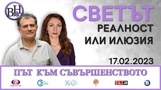 Какъв е механизмът, по който възприемаме реалността чрез сетивата си?