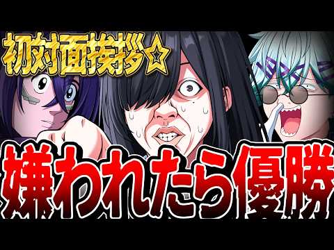 【新学期】 初対面で一番早く嫌われる方法を考えたら面白すぎたww【びじぱと】