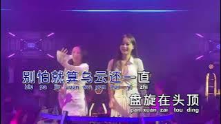 Xi wang ni bei zhe ge shi jie ai zhe remix female karaoke