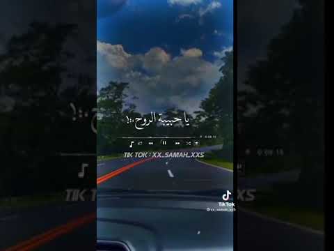 عنيكي بتندهلي من نظرة جبتني تامر حسني