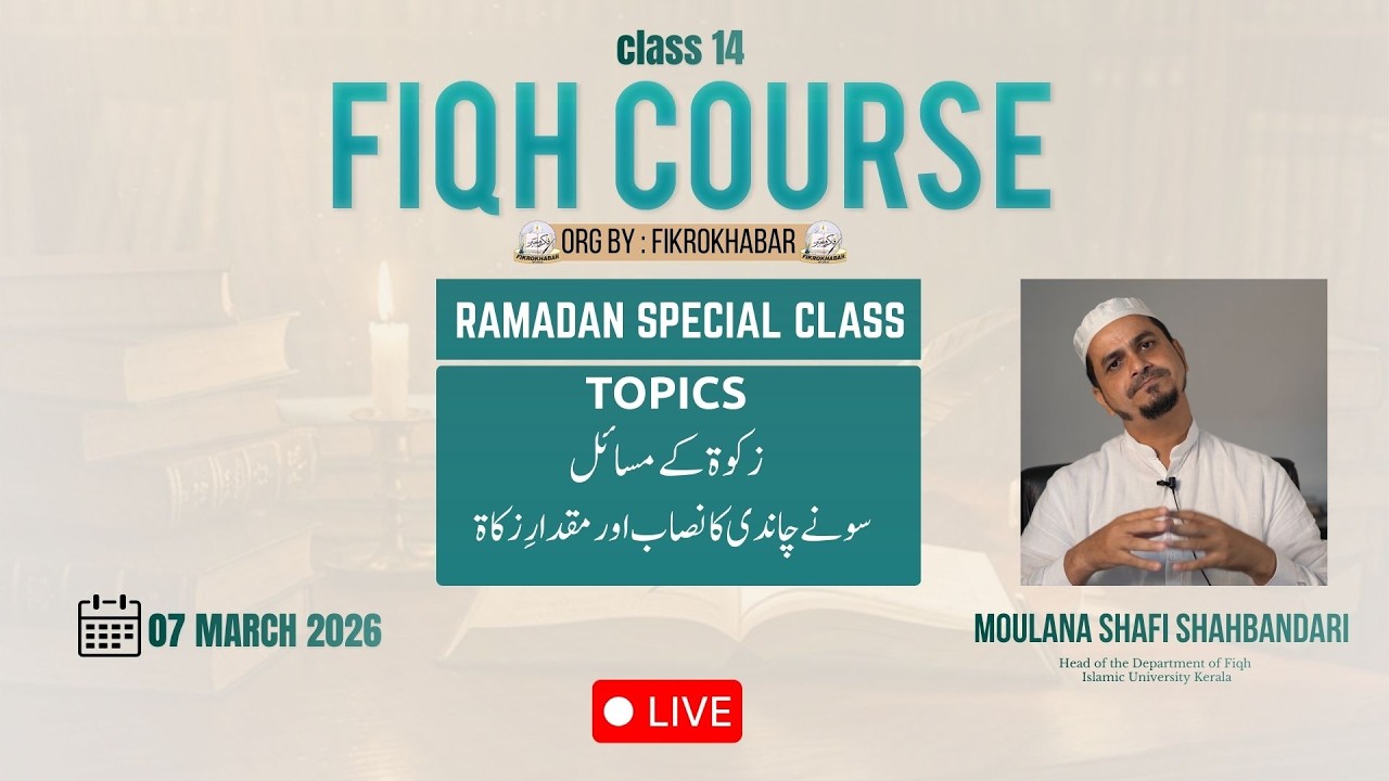 Live Zakat Ke Masail | Online Fiqh Course | Ramadan Special | week 14 | Moulana Shafi Shahbandri