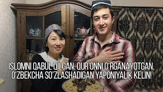 Islomni qabul qilgan, Qur’onni o’rganayotgan, O’zbekcha so’zlashadigan yaponiyalik kelin!