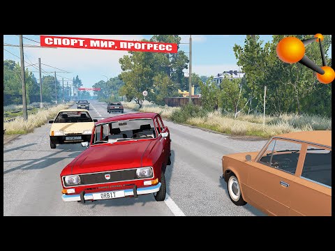 ШАШКИ В СССР? МОСКВИЧ и ВАЗ В ПОТОКЕ! - BeamNg Drive