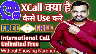 How to use x call app in hindi | X call app kaise use kare | X call app kya hai | X call app 2021 screenshot 2