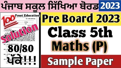 Class 5th Maths Pre-Board Paper 2023 Full Solution | 5th class Maths Pre-Board paper 2023 #pseb