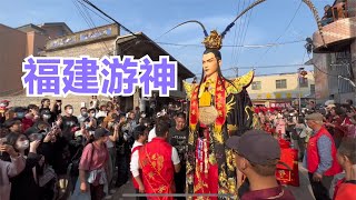 福建长乐，大年初十厚福游神，人潮汹涌中感受中国年味