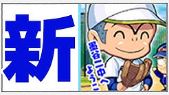 ぼくポケ公式 ぼくらの甲子園 ポケットチャンネル Youtube