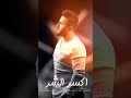 من البدايه انت النصيب